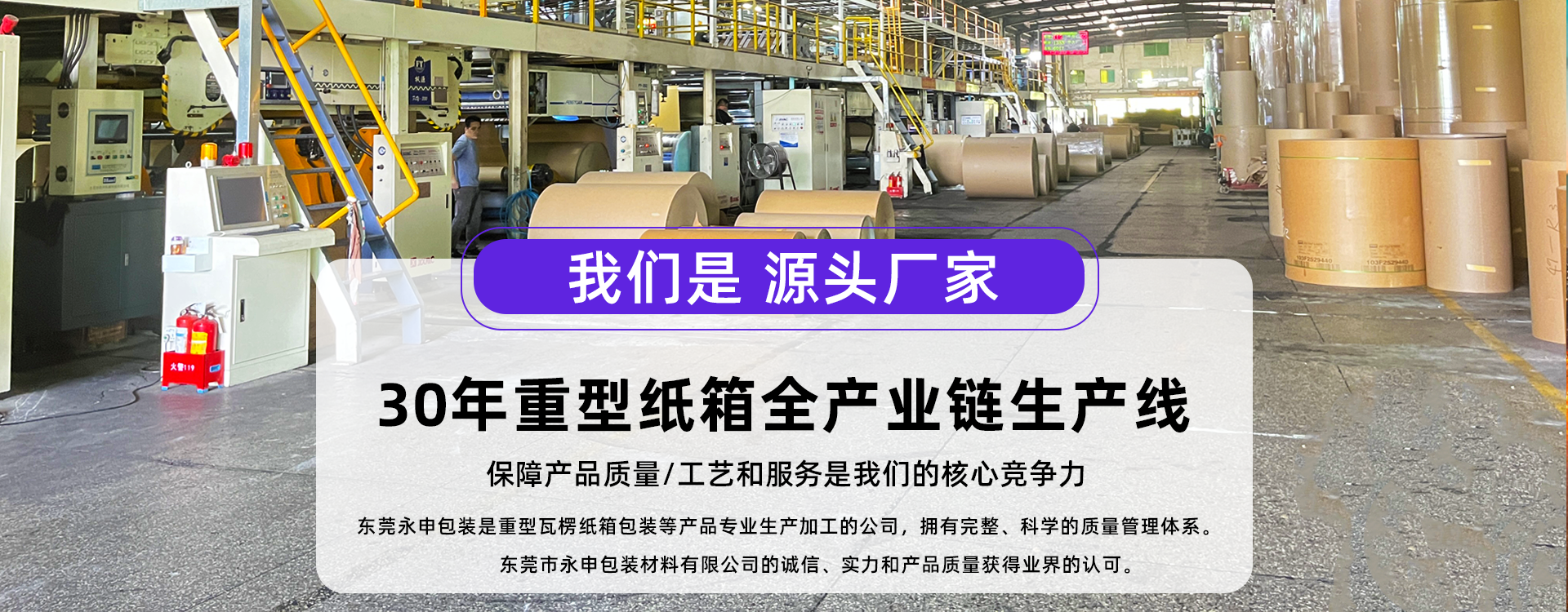 纸箱厂