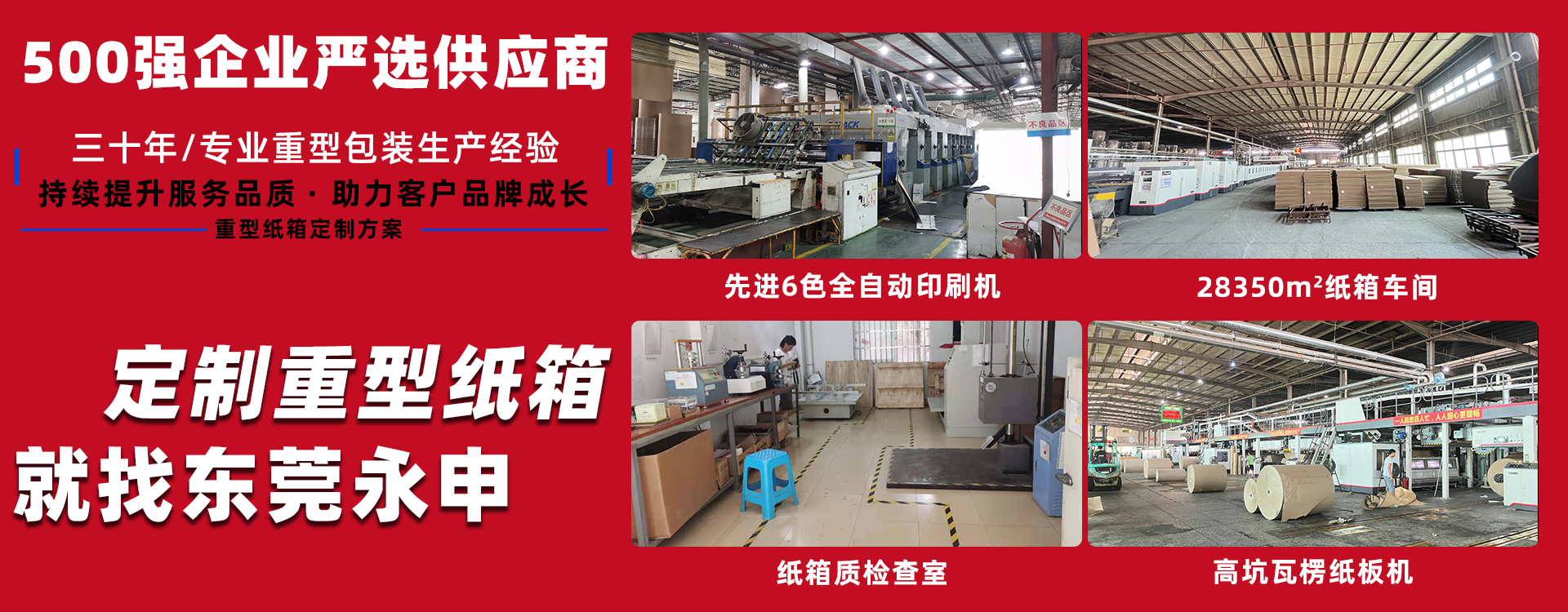 东莞纸箱厂定制化服务
